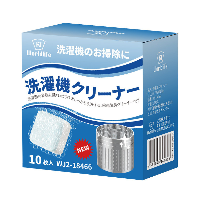 日本洗衣机槽家用污渍全自动清洗剂 先令居家日用洗衣机槽清洁剂