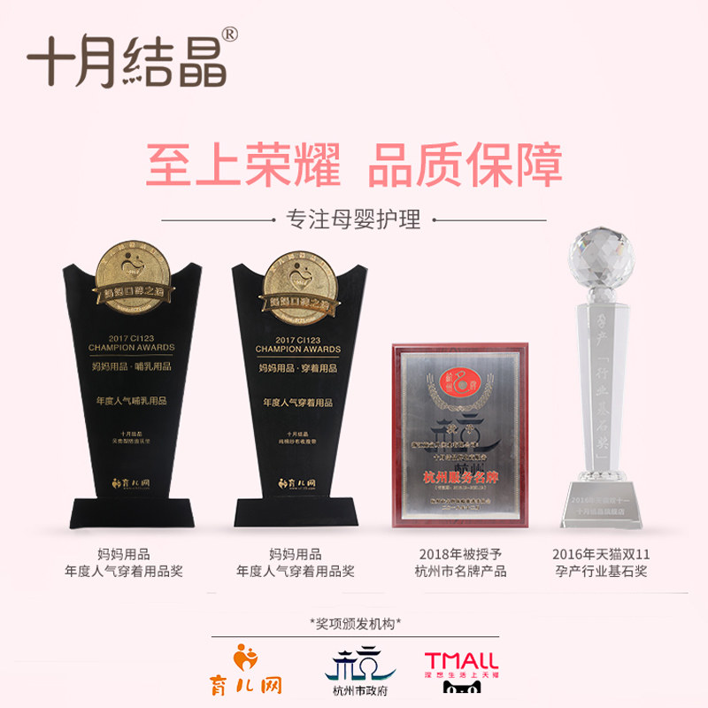 十月结晶夏季入院全套母子待产包 十月结晶优多待产包