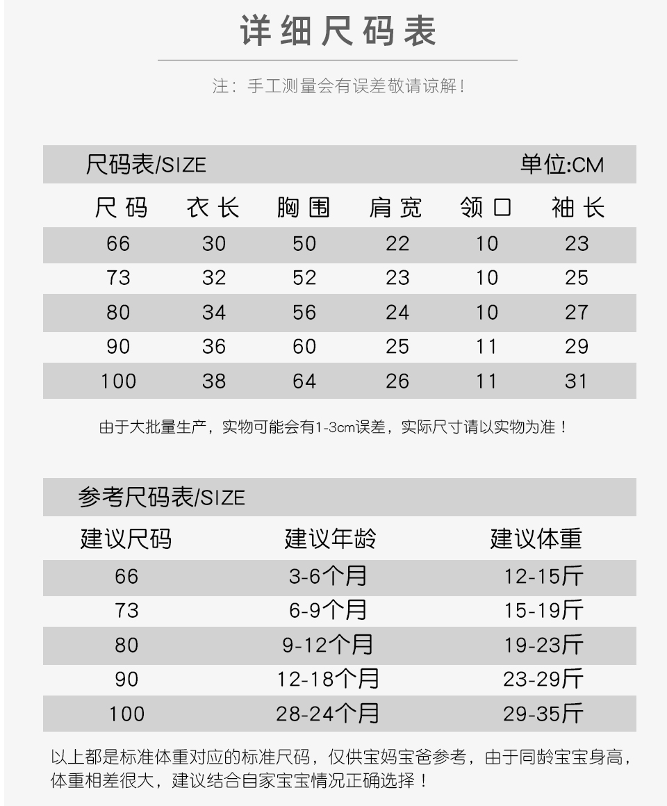 歌贝拉宝宝棉打底开衫秋冬单件秋衣 歌贝拉保暖上装