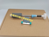 Hanking PL3800D PL3800D PL3300D PL3300D HW235U HW235U rubbing paper wheel into paper wheel pagination