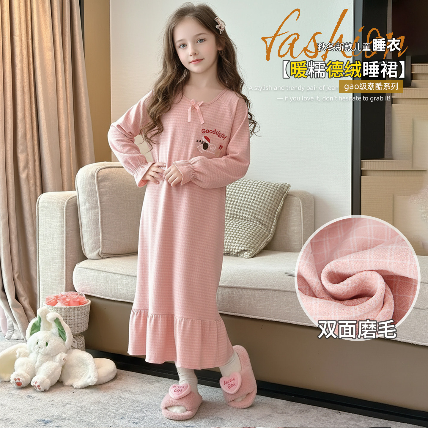 女童睡裙春秋款德绒女孩家居服加厚中大童睡袍儿童长袖睡衣秋冬季,淘宝优惠券,粉丝福利购,淘宝优惠卷