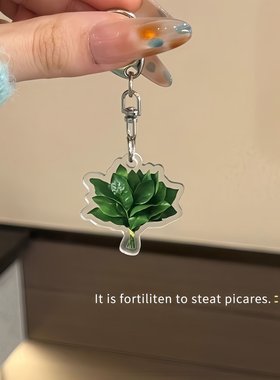 柚子叶来好运钥匙扣包包挂件转运幸运创意小礼物挂饰亚克力送朋友