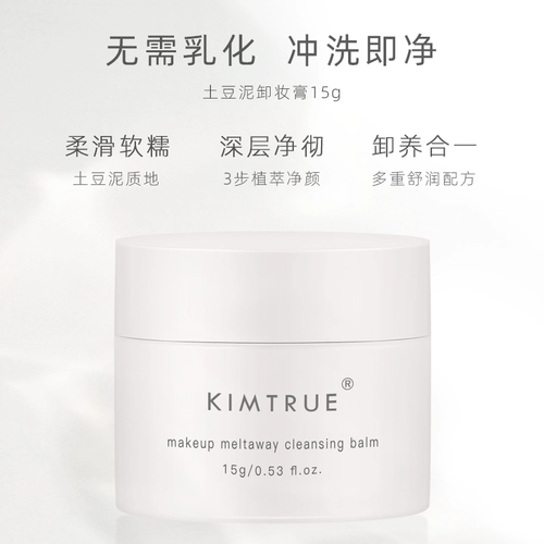 [Купить 1 штук в руке] Кимтр и первый крем для удаления картофеля 15 г глубоко чистящий лицо, глаза и губа kt