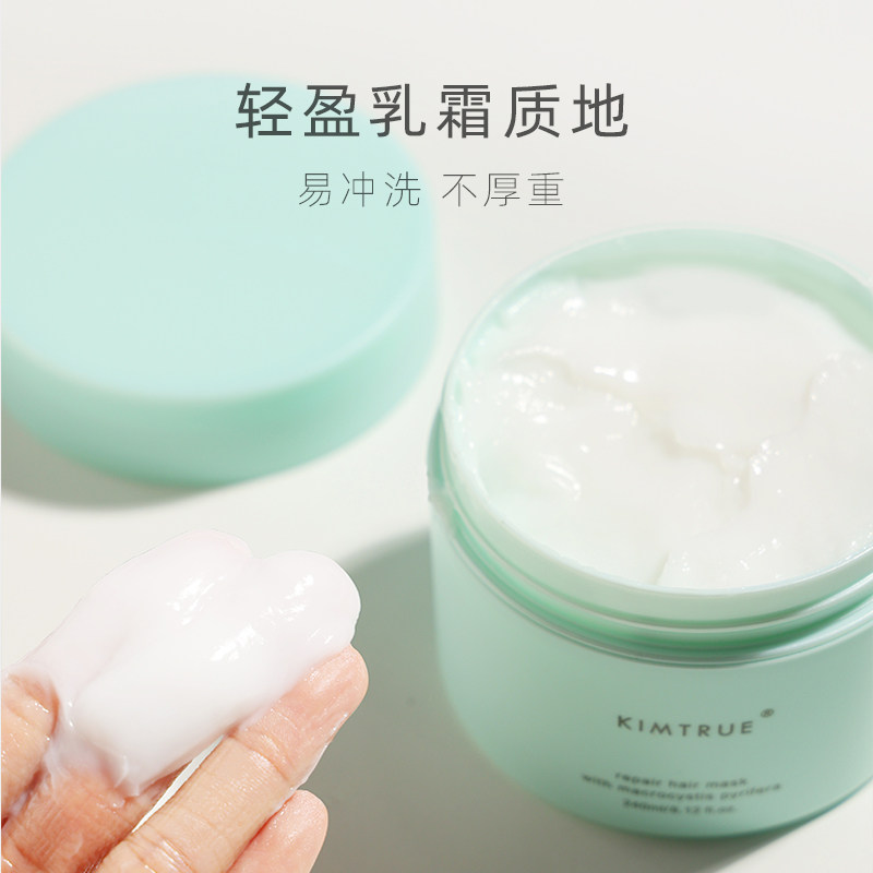 kimtrue且初巨藻顺滑改善护发素 KIMTRUE且初发膜/倒膜/焗油膏