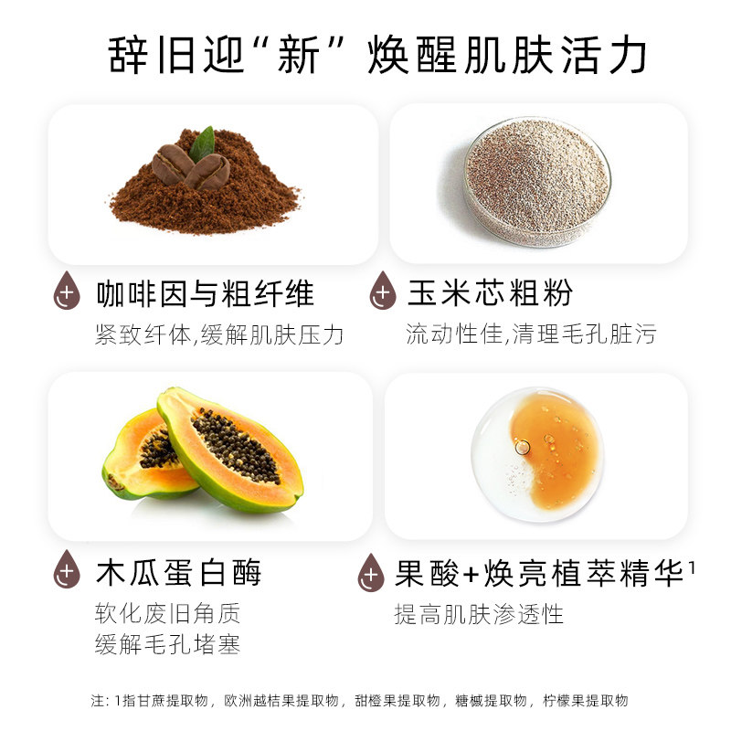 刘雨昕同款kimtrue且初紧致磨砂膏 KIMTRUE且初身体磨砂