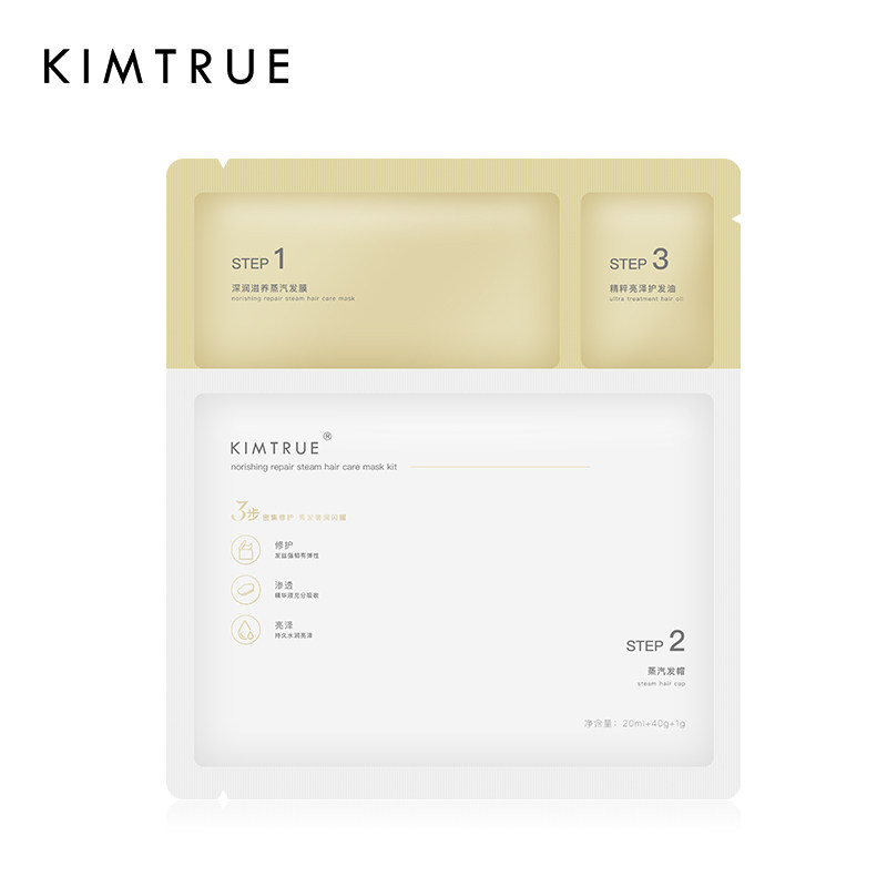 kt且初深润滋养蒸汽精油修护发膜 KIMTRUE且初发膜/倒膜/焗油膏