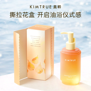 【张康乐推荐】且初太阳红梨沐浴油