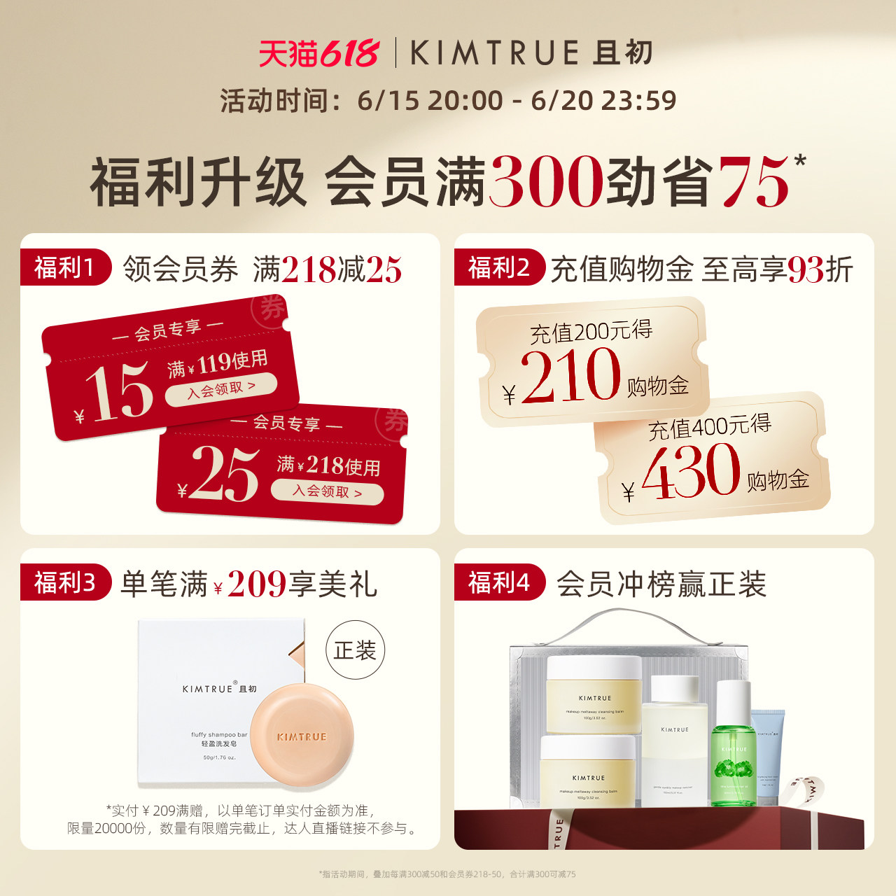 kimtrue且初卸妆礼盒1代女卸妆膏 KIMTRUE且初卸妆