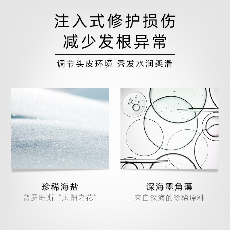 kimtrue且初海盐控油蓬松kt洗发水 KIMTRUE洗护套装