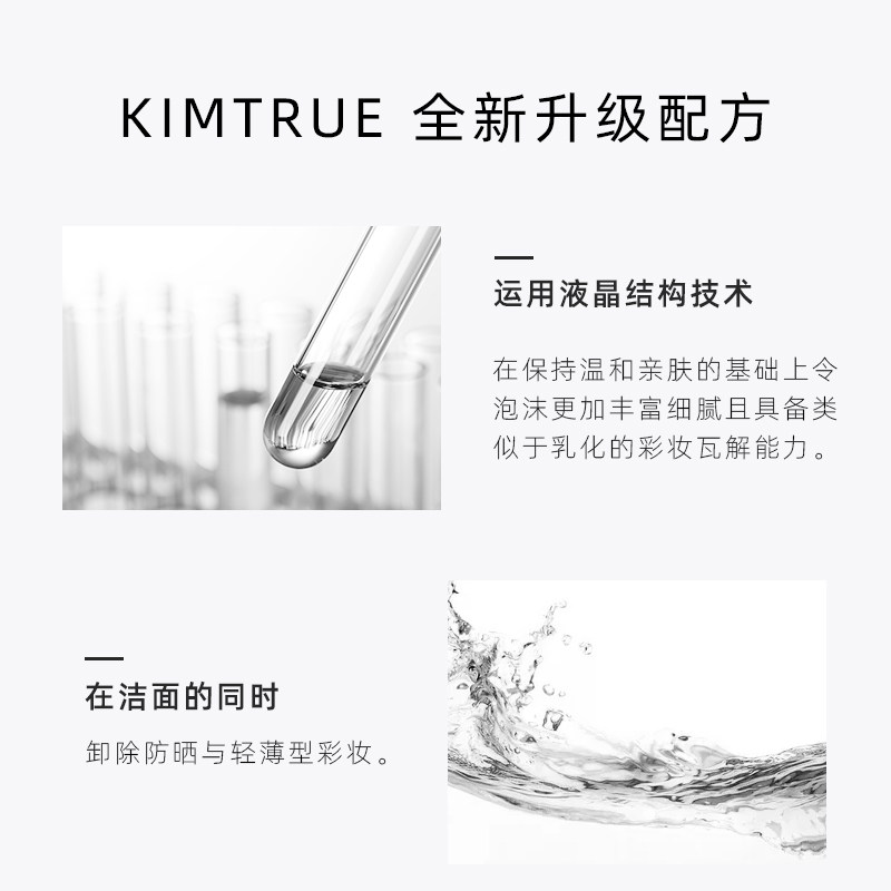 kimtrue且初氨基酸女100g洗面奶 KIMTRUE洁面