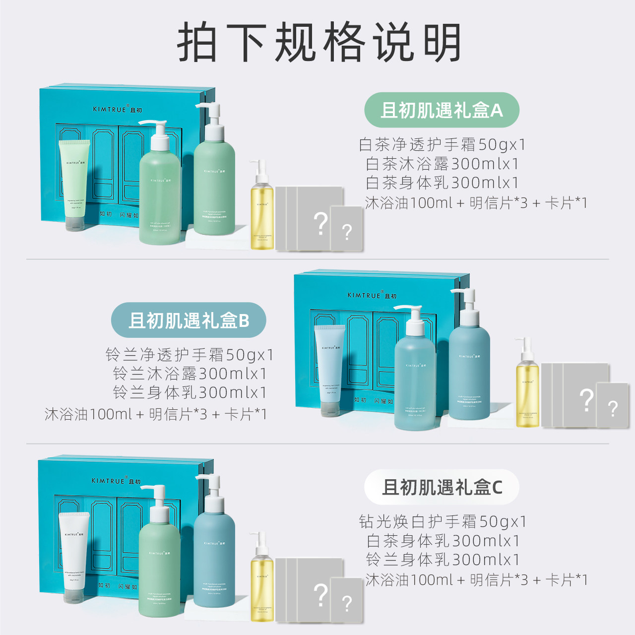 刘雨昕同款kimtrue /且初护手霜 KIMTRUE且初身体乳/霜