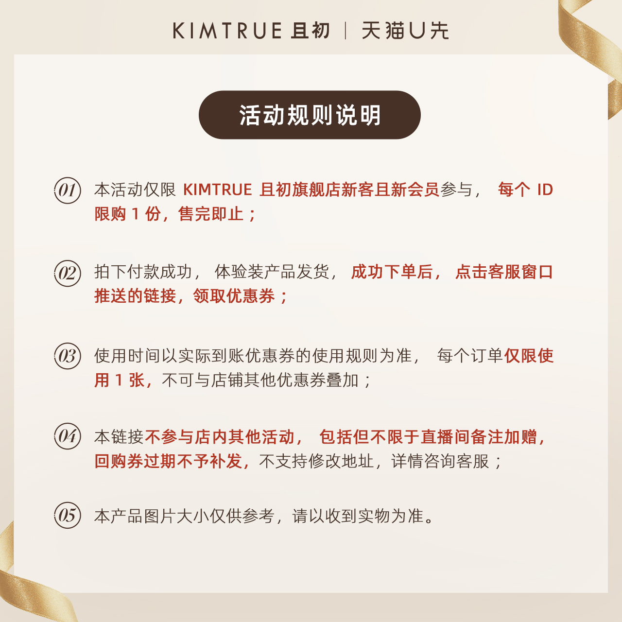 KIMTRUE且初卸妆油小样女小青瓜深层清洁温和敏感肌卸妆水乳正品 - 图0