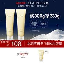 KIMTRUE and primary amino acid washside milky male gentle cleaning of mashed potatoes ice cream controlled oil finish cream