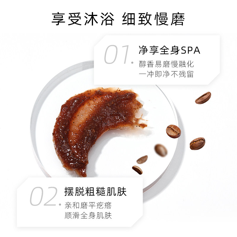 刘雨昕同款kimtrue且初紧致磨砂膏 KIMTRUE且初身体磨砂