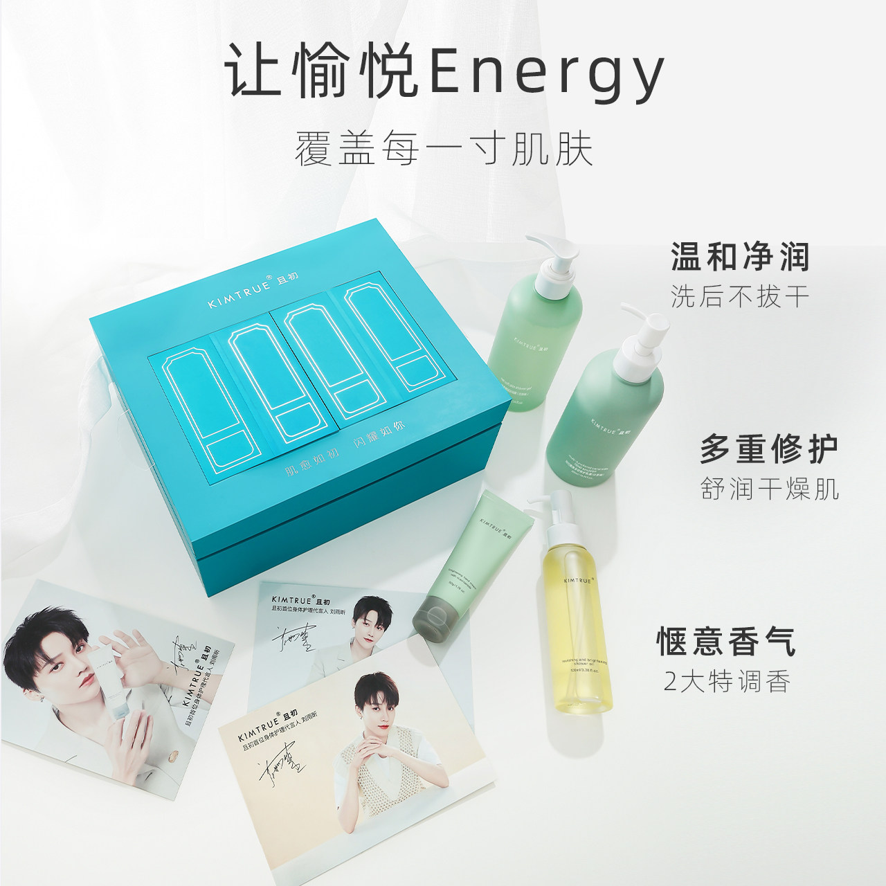 刘雨昕同款kimtrue /且初护手霜 KIMTRUE且初身体乳/霜