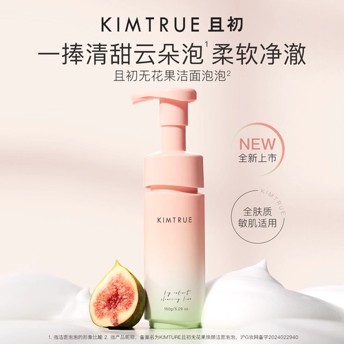 【Такая же модель Li Yunrui】 Kimtrue и Cucumber Cumber Cleansing Foam Aminostics и нежная чистка