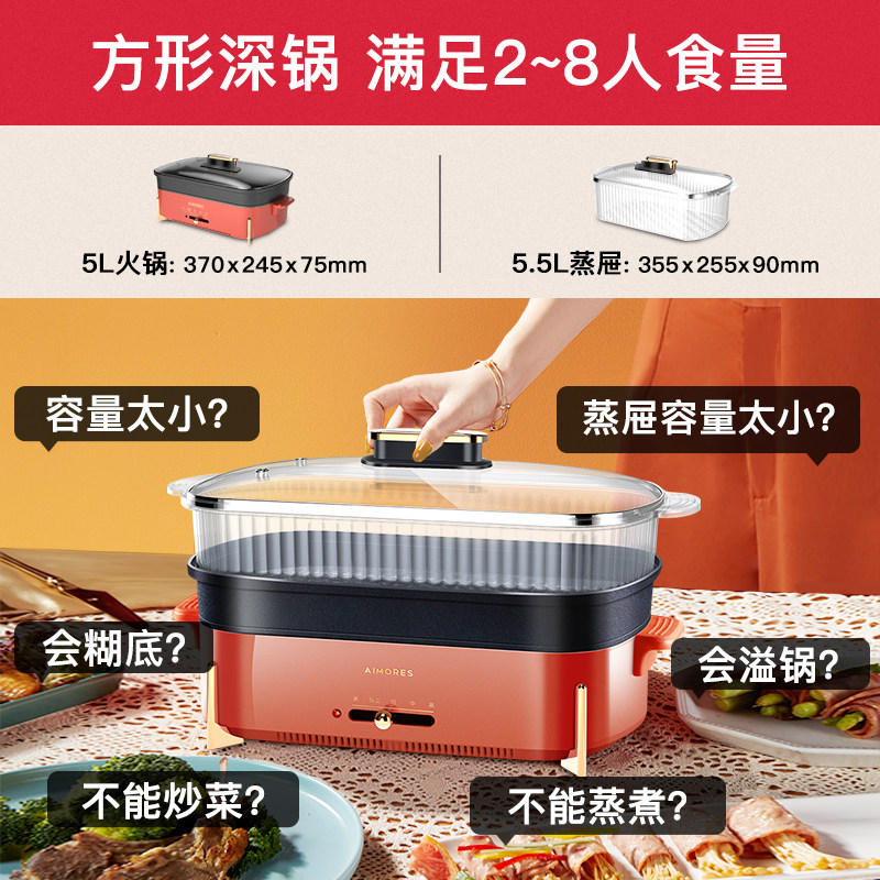 aimores电火锅家用多功能一体式锅 aimores电热/火锅