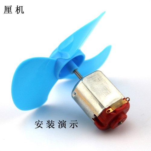 三叶圆弧螺旋桨diy手工制作模型玩具螺旋风叶配件风能车扇叶桨叶 - 图1