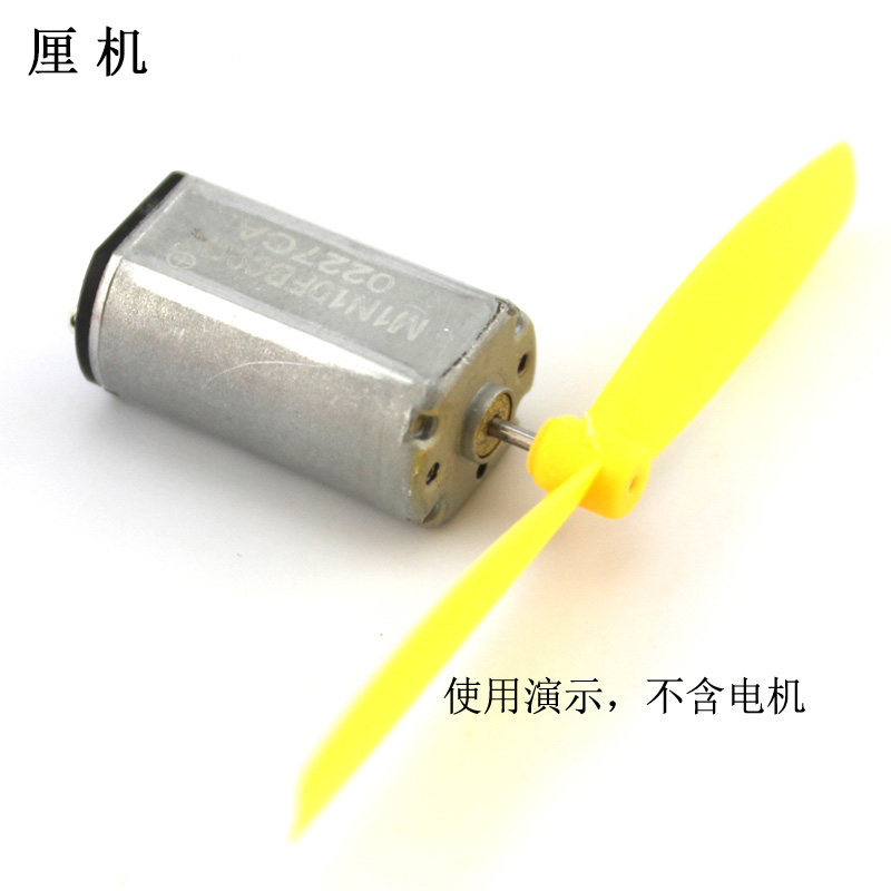 1*55mm螺旋桨DIY四轴飞行器固定翼小风叶空心杯电机马达正反桨叶,淘宝优惠券,粉丝福利购,淘宝优惠卷