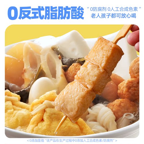 丰味居关东煮汤料包0脂肪0糖日式关东煮料包寿喜锅汤底调味调料 - 图0