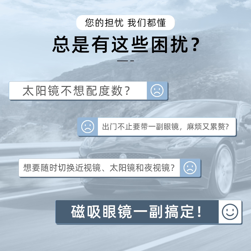 二合一磁吸套镜防蓝光眼镜男大为偏光防紫外线夜视墨镜夹片近视镜 - 图1