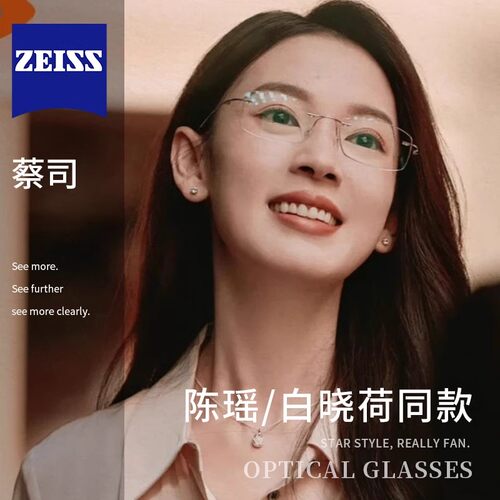 无边框近视眼镜女可配度数蔡司镜片防蓝光超轻纯钛无框镜架高级感 - 图1