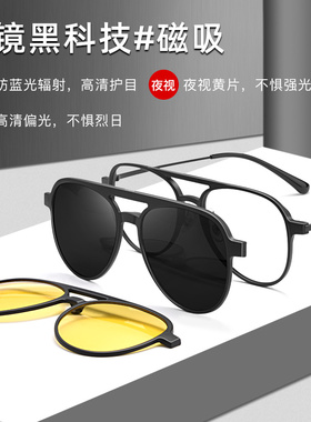 双梁飞行员磁吸眼镜可配近视度数