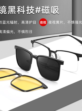 磁吸眼镜可配度数散光近视眼镜男