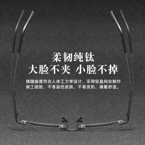超轻纯钛无框眼镜男士近视眼镜框可配度数变色商务全钛近视眼镜架 - 图2