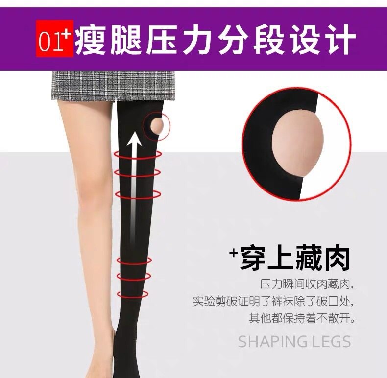 680d脚踩九分强压塑形瘦腿袜裤 森滋形短袜/打底袜/丝袜/美腿袜