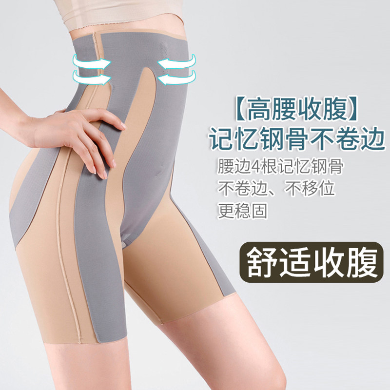 悬浮高腰平角收腹女塑形束缚美体裤 森滋形塑身美体裤