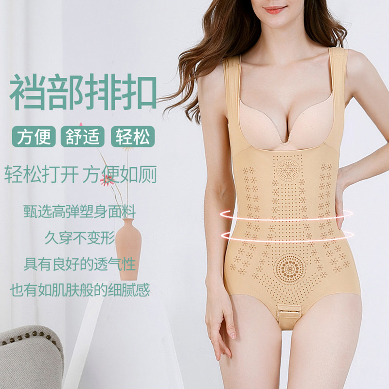 无痕连体美体塑形束腰提臀塑身衣 森滋形塑身连体衣