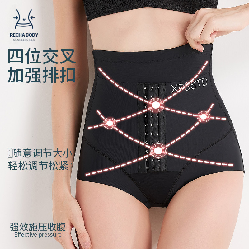 高腰收小肚子胃强力收小腹女收腹裤 森滋形塑身美体裤