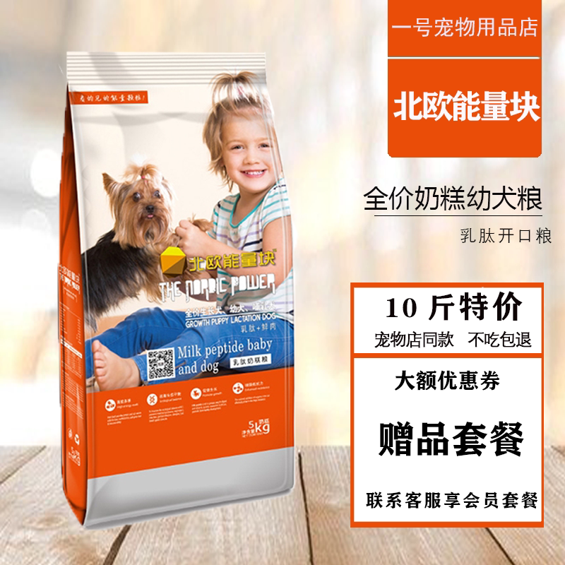 北欧博美狗 新人首单立减十元 22年7月 淘宝海外