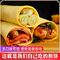 煎饼山东纯杂粮软煎饼沂蒙小米玉米鏊子煎饼粗粮轻卡代餐饱腹即食