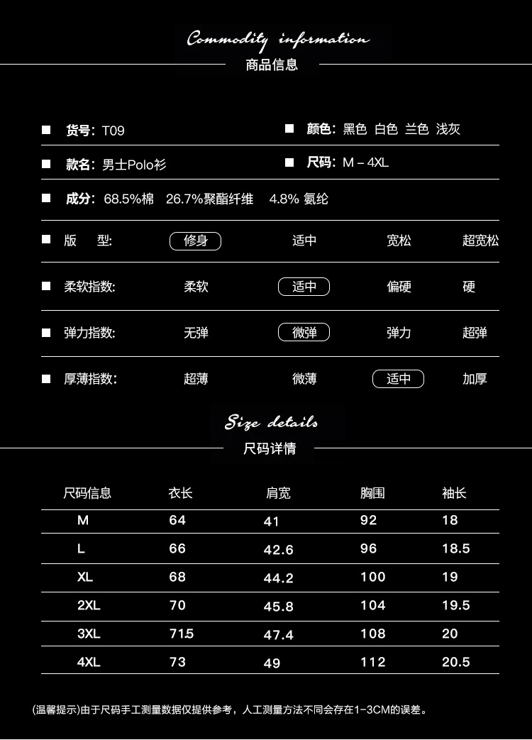 【天猫优选】重磅！夏季新款短袖T恤男纯棉立领polo衫商务休闲 - 图2