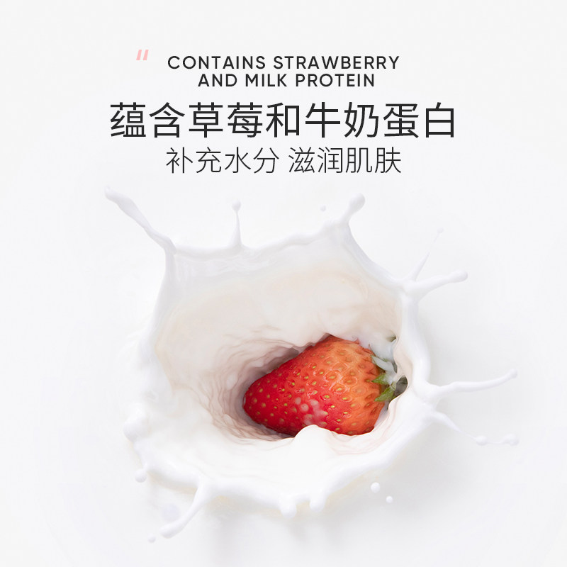 草莓牛奶女保湿滋润护唇膜润唇膏 zozu润唇膏