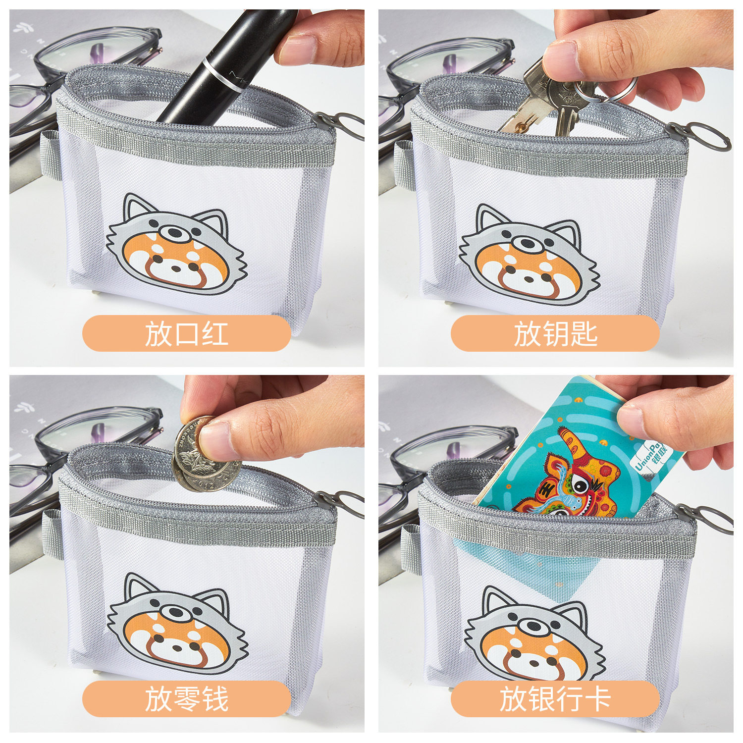 高颜值文件袋透明零钱包拉链式装银行卡证件收纳包中包内网纱卡包,淘宝优惠券,粉丝福利购,淘宝优惠卷