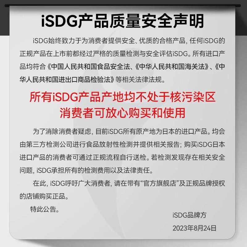 ISDG日本进口钙片青少年咀嚼片长高补钙维生素儿童 钙片学生钙 - 图2