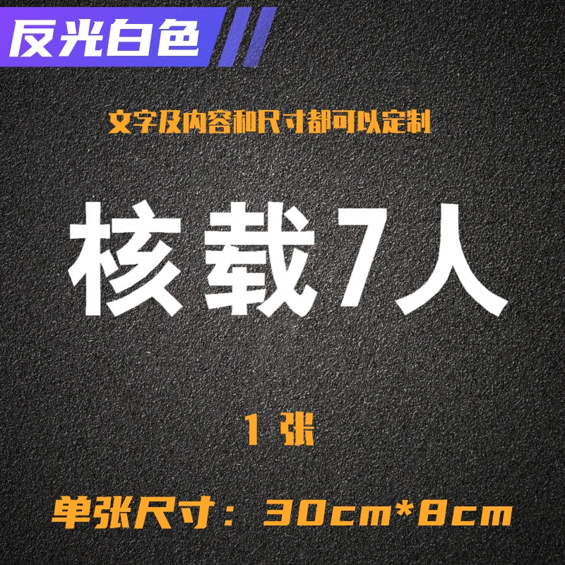 适用丰田考斯特中巴江铃晶马金龙客运大巴客车反光自动门提示贴纸-图1