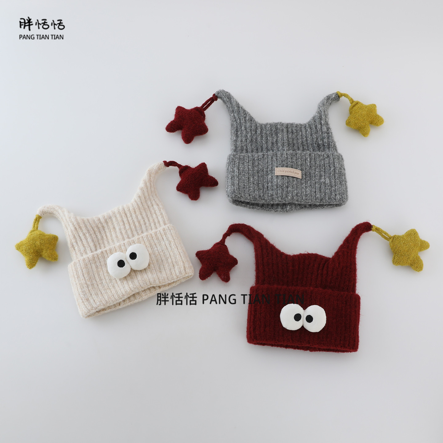 儿童帽子冬季女孩韩版洋气宝宝星星套头帽加厚男童保暖防风毛线帽,淘宝优惠券,粉丝福利购,淘宝优惠卷