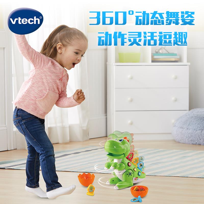 VTech伟易达唱跳编程小恐龙少儿入门玩具幼儿园儿童智能早教启蒙 - 图0