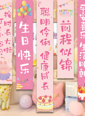 女孩周岁生日场景布置装饰挂布
