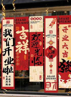 开业气氛门店氛围布置条幅背景墙