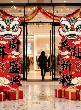 周年庆场景布置氛围装饰活动kt板