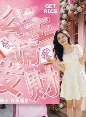 网红氛围感挂布打卡背景墙条幅布