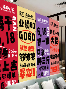 双11场景布置氛围装饰挂布条幅