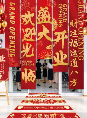 开业氛围装饰门店布置场景全套
