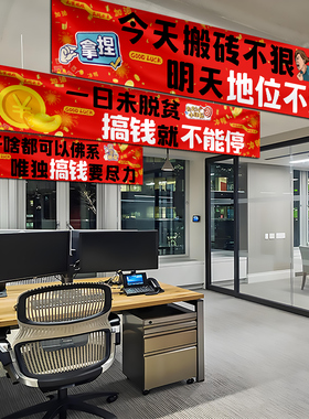 电商办公室双11励志标语布置挂布