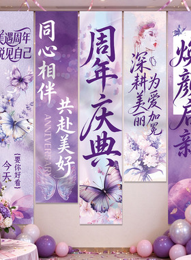 周年庆氛围感装饰布置店铺条幅